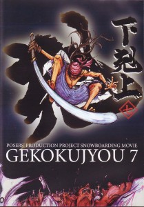 gekoku