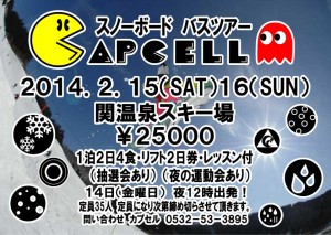 2013ツアー