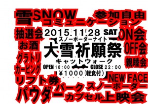 祈願祭