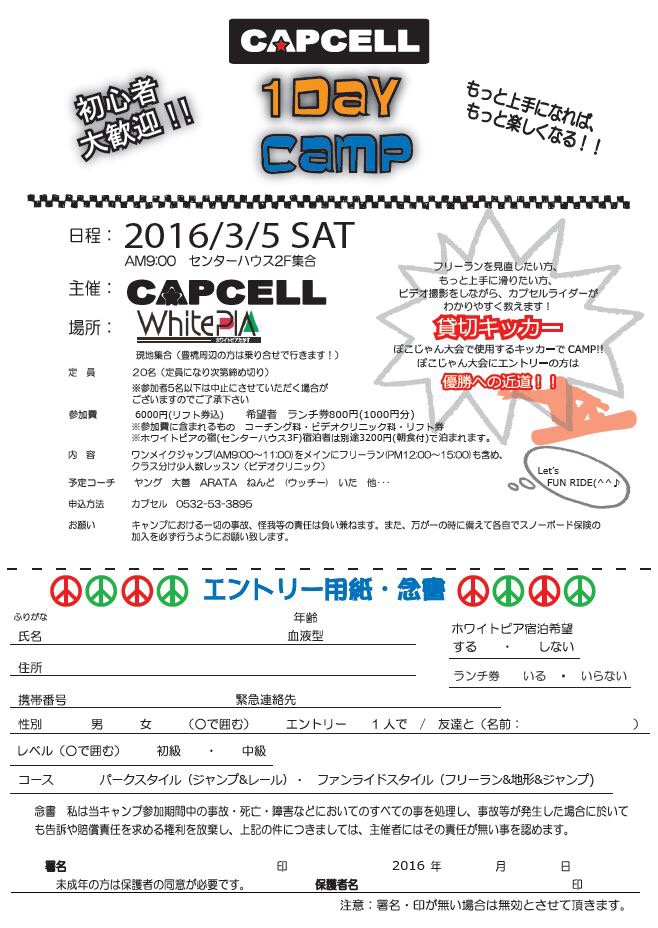 2016_fes_title_TAKASU_2