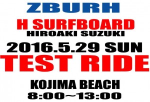 surf-test-ride.jpg