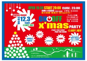 2017-onoff-xmas