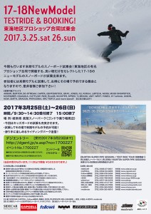 18試乗会