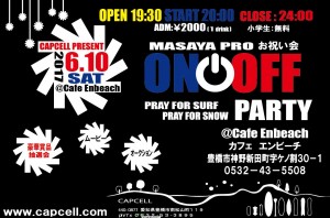 ONOFF2017party